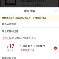 订单截图缩略图