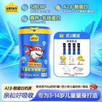 认养一头牛 A2β-酪蛋白儿童奶粉乳铁蛋白CBP成长高钙营养奶粉700g