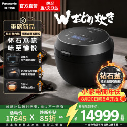 Panasonic 怀石炊电饭煲钻石釜内胆易清洁3L家用IH电压力饭锅多功能3-4人语音播报