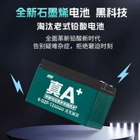 超威电池 A+升级款电动车电池电瓶车电池石墨烯铅酸电池
