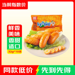 双汇 香肠即食方便食品火腿肠 玉米热狗32g*10支