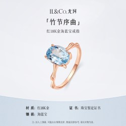 尤珂 ILCO尤珂「竹节序曲」18K玫瑰金天然海蓝宝戒指宝石彩宝指环女款