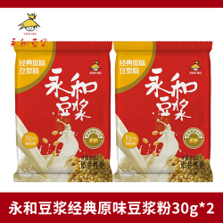 永和豆浆 经典原味豆浆粉多规格可选无添加蔗糖非无糖速溶纯豆浆豆奶粉 原味豆浆粉30g*2包
