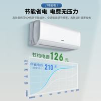 国家补贴:AUFIT 空调 挂机大1.5匹新一级能效特省电节能双排铜管变频冷暖家用卧室壁挂式