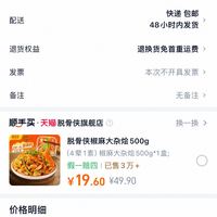 订单截图缩略图