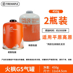 Fire-Maple 户外扁气罐火枫G5
