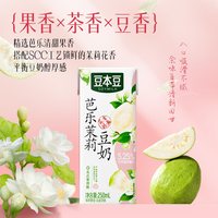 豆本豆 芭乐茉莉豆奶250ml*6盒植物蛋白饮料早餐奶
