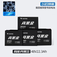 天能 真黑金天能电池72v60v电动车电池大容量电瓶车电池石墨烯铅酸电池