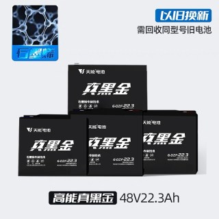 天能 真黑金天能电池72v60v电动车电池大容量电瓶车电池石墨烯铅酸电池