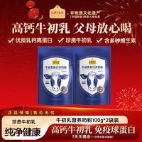 认养一头牛 牛初乳粉高钙免疫球蛋白800g/罐中老年奶粉全家奶粉