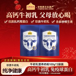 认养一头牛 牛初乳粉高钙免疫球蛋白800g/罐中老年奶粉全家奶粉