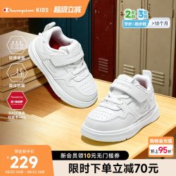 Champion 开学季今日必买：Champion冠军儿童小白鞋