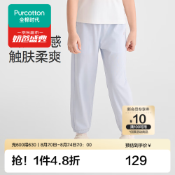 全棉时代 男女中大童长裤学生中短裤运动卫裤四季门店同款 海洋浅蓝