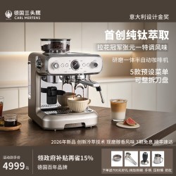 三头鹰 德国咖啡机半自动冷热双萃意式现磨小型家用 新天鹅堡银咖啡机