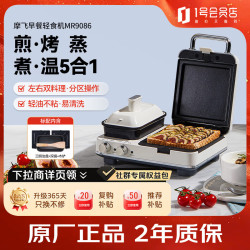 摩飞 电器（Morphyrichards）摩飞电器三明治早餐机家用小型多功能电饼铛