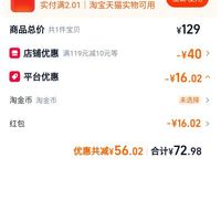 订单截图缩略图