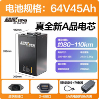 超威电池 超威锂电60v45ah磷酸铁锂锂电池大容量电摩锂电池外卖长续航电瓶