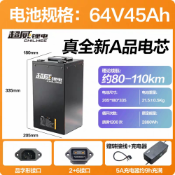 超威电池 超威锂电60v45ah磷酸铁锂锂电池大容量电摩锂电池外卖长续航电瓶