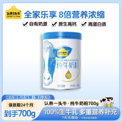 认养一头牛 纯牛奶粉高钙高蛋白健康品质儿童成人营养奶粉生牛乳