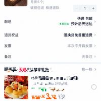 订单截图缩略图