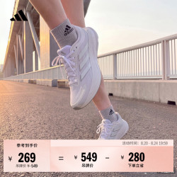 adidas RESPONSE 2随心畅跑舒适跑步运动鞋女新款阿迪达斯官方 白/白金属/浅银   38
