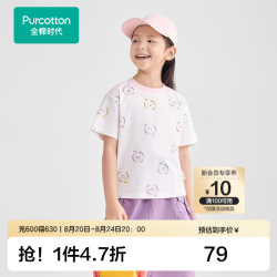 全棉时代 男女幼大童上衣长短袖打底宝宝四季门店同款衣服