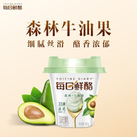 蒙牛 每日鲜酪牛油果口味低温酸奶100g*3杯