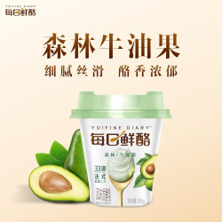 蒙牛 每日鲜酪牛油果口味低温酸奶100g*3杯