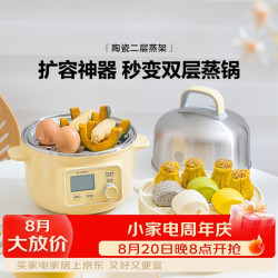 北鼎 莲露白中式家用陶瓷盘 搭配蒸炖锅 3系陶瓷蒸架 20cm 搭配G37