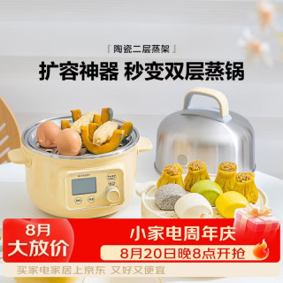 北鼎 莲露白中式家用陶瓷盘 搭配蒸炖锅 3系陶瓷蒸架 20cm 搭配G37