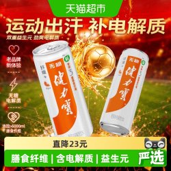 健力宝 无糖含膳食纤维电解质 橙蜜味 330ml*24罐 碳酸饮料
