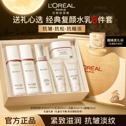 巴黎欧莱雅 欧莱雅复颜专研水乳套装抗皱紧致补水保湿护肤礼盒装