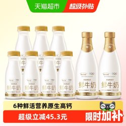 每日鲜语 鲜牛奶720ml*2瓶+250ml*7瓶共9瓶3190ml