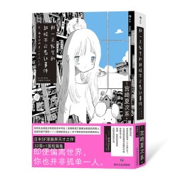 后浪出版公司 艺术联动 日本漫画