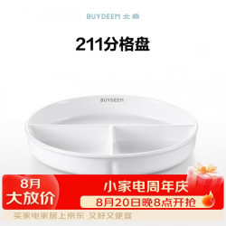 北鼎 A519 23cm陶瓷分格盘 本白色 适配多功能蒸炖锅 23cm陶瓷分格盘 0L