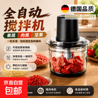 德国品质绞肉机2026新款家用小型绞肉机家用电动小型多功能全自动搅拌机碎肉打馅038 岩黑色-双刀 2.2L