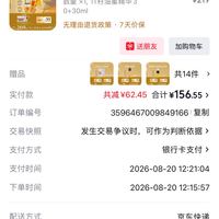 订单截图缩略图