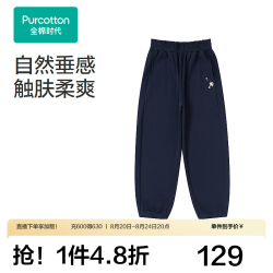 全棉时代 男女中大童长裤学生中短裤运动卫裤四季门店同款 蓝黑