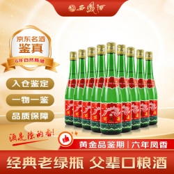 西凤酒 老绿瓶 省外版 55%vol 凤香型白酒 500ml