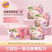 KEON 洗衣凝珠*50颗