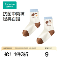全棉时代 2026秋儿童袜子男女童抗菌*中筒袜 简约狗狗 1双 1-3岁