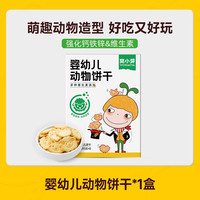88VIP：窝小芽 婴幼儿动物饼干