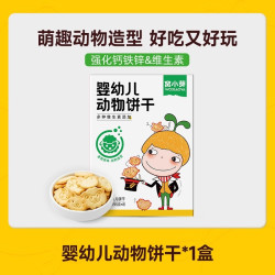 窝小芽 婴幼儿动物饼干