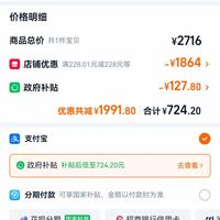 订单截图缩略图