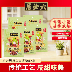 六必居 麻仁金丝 70g*5袋