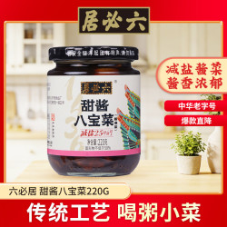 六必居 甜酱八宝菜 290g
