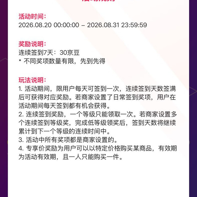 绿叶家清京东自营旗舰店，右侧浮窗签到7天30京豆（今天第一天）朋友们可以试试