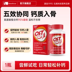 Osteoform 乐力钙赖氨酸青少年儿童钙片 120片大容量