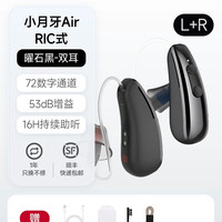 移动端:挚听 智能耳背式助听器老年人专用重度听损小月牙Air