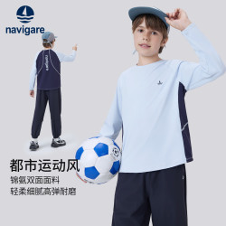 navigare 儿童长袖T恤秋秋新款中大童高弹耐磨运动长袖男童时尚速干T恤 天空蓝 160